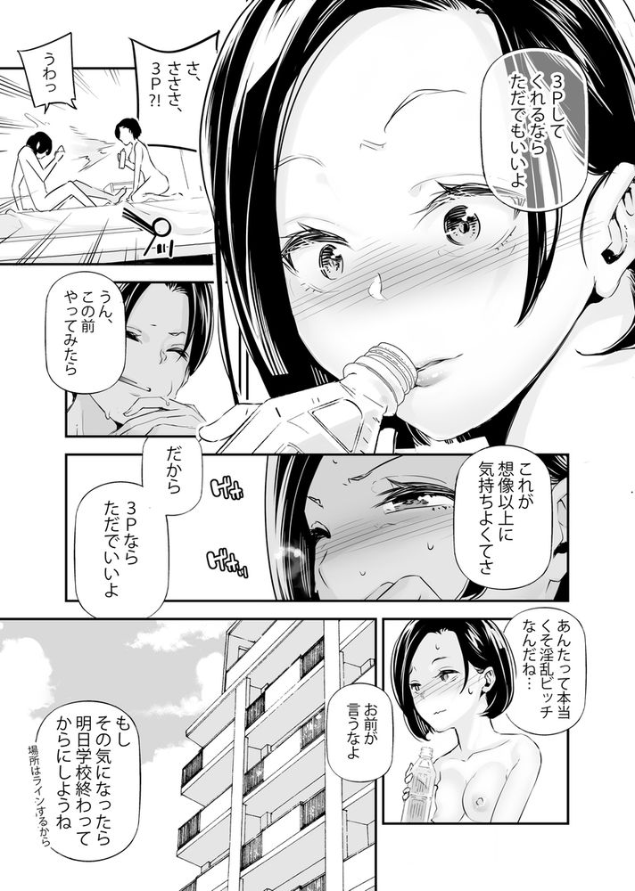 無料エロ漫画 【貞操感逆転エロ漫画】貞操感逆転した世界では男はエロ無双できる…クラスメイトJKに金払わせて3Pとかマジ最高ｗｗｗ【男女の貞操観念が逆になった世界。6／J9歌劇団】 FANZA