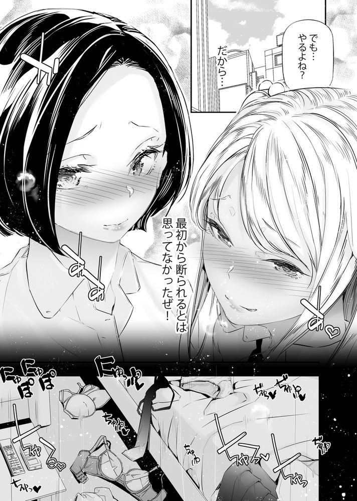 無料エロ漫画 【貞操感逆転エロ漫画】貞操感逆転した世界では男はエロ無双できる…クラスメイトJKに金払わせて3Pとかマジ最高ｗｗｗ【男女の貞操観念が逆になった世界。6／J9歌劇団】 FANZA