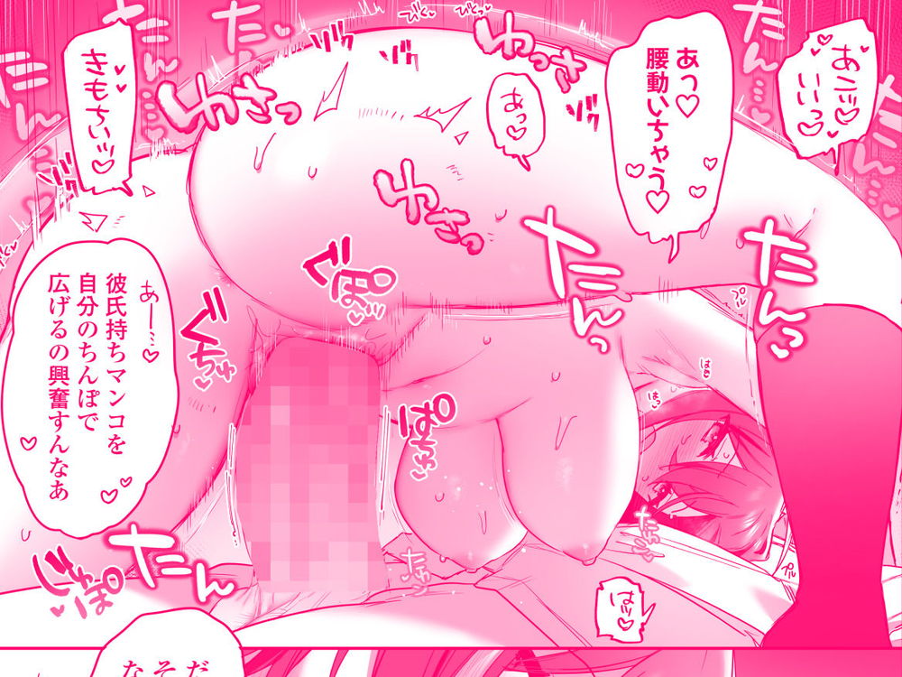 無料エロ漫画 【TSFエロ漫画】男だった俺が女のカラダでセックスしたら…その気持ちよさに一気に快楽堕ちしてヤリマンにｗ【好きで女の子になったわけじゃなかった…のに。／三崎】 FANZA