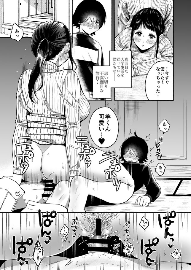 無料エロ漫画 【いちゃラブTSFエロ漫画】ディックガール×カントボーイ…お互いに気持ちいい所を知っているからセックスは気持ちいい【性器逆転総集編／散る国】 FANZA