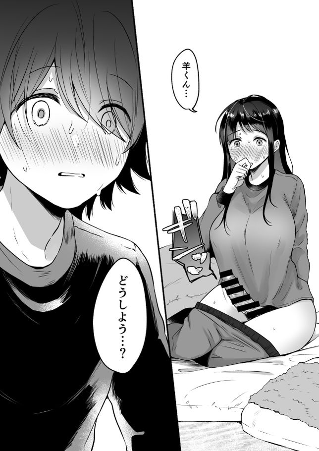 無料エロ漫画 【いちゃラブTSFエロ漫画】ディックガール×カントボーイ…お互いに気持ちいい所を知っているからセックスは気持ちいい【性器逆転総集編／散る国】 FANZA