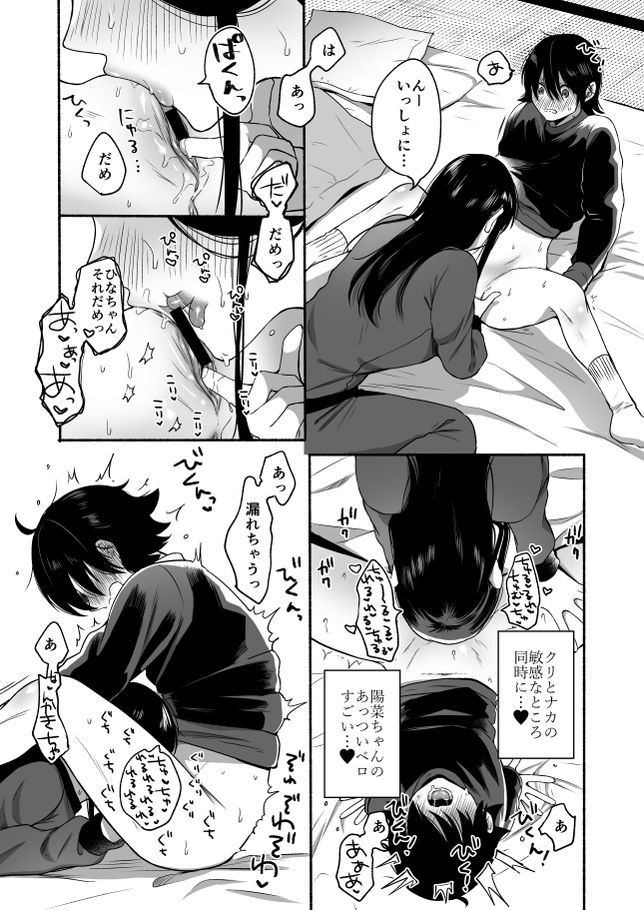 無料エロ漫画 【いちゃラブTSFエロ漫画】ディックガール×カントボーイ…お互いに気持ちいい所を知っているからセックスは気持ちいい【性器逆転総集編／散る国】 FANZA