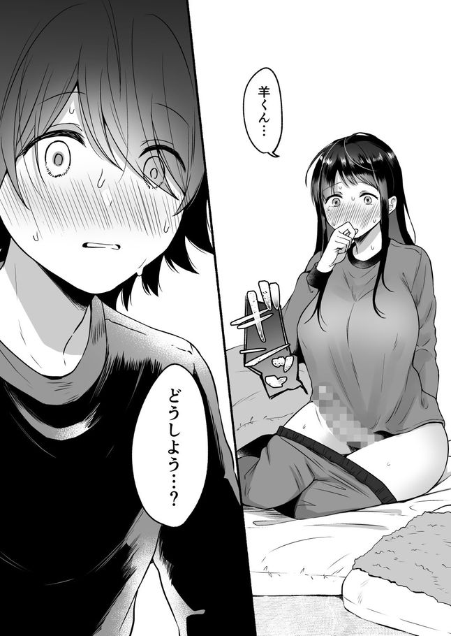 無料エロ漫画 【いちゃラブTSFエロ漫画】ディックガール×カントボーイ…お互いに気持ちいい所を知っているからセックスは気持ちいい【性器逆転総集編／散る国】 FANZA