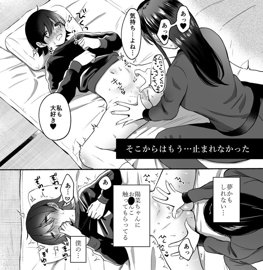 無料エロ漫画 【いちゃラブTSFエロ漫画】ディックガール×カントボーイ…お互いに気持ちいい所を知っているからセックスは気持ちいい【性器逆転総集編／散る国】 FANZA