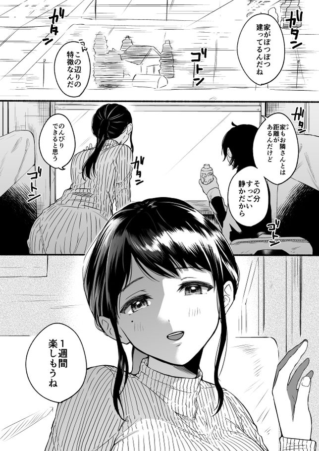 無料エロ漫画 【いちゃラブTSFエロ漫画】ディックガール×カントボーイ…お互いに気持ちいい所を知っているからセックスは気持ちいい【性器逆転総集編／散る国】 FANZA