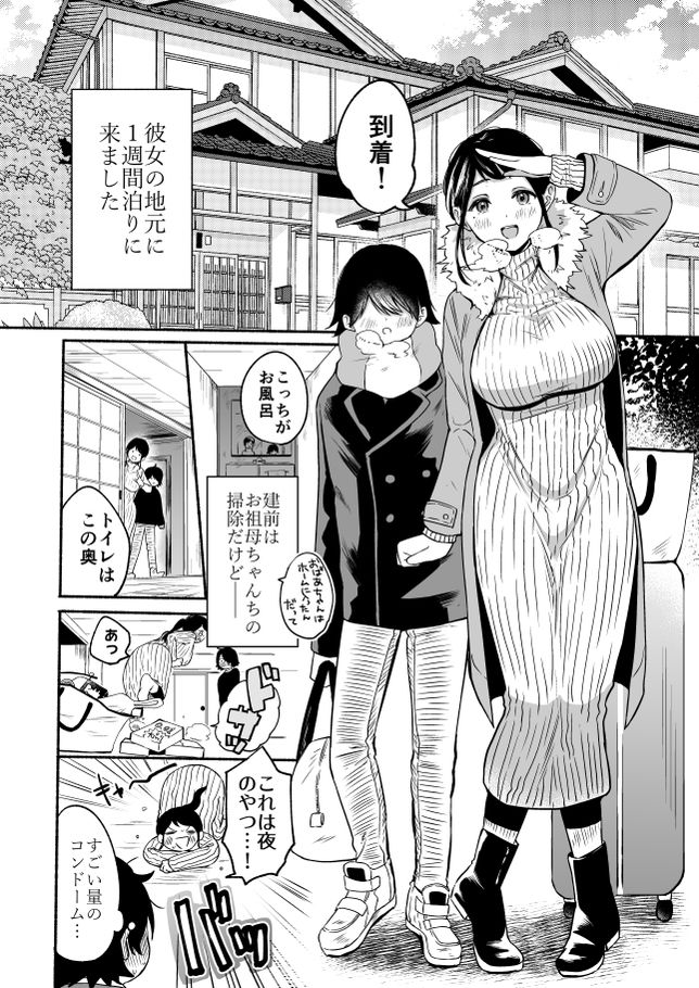 無料エロ漫画 【いちゃラブTSFエロ漫画】ディックガール×カントボーイ…お互いに気持ちいい所を知っているからセックスは気持ちいい【性器逆転総集編／散る国】 FANZA