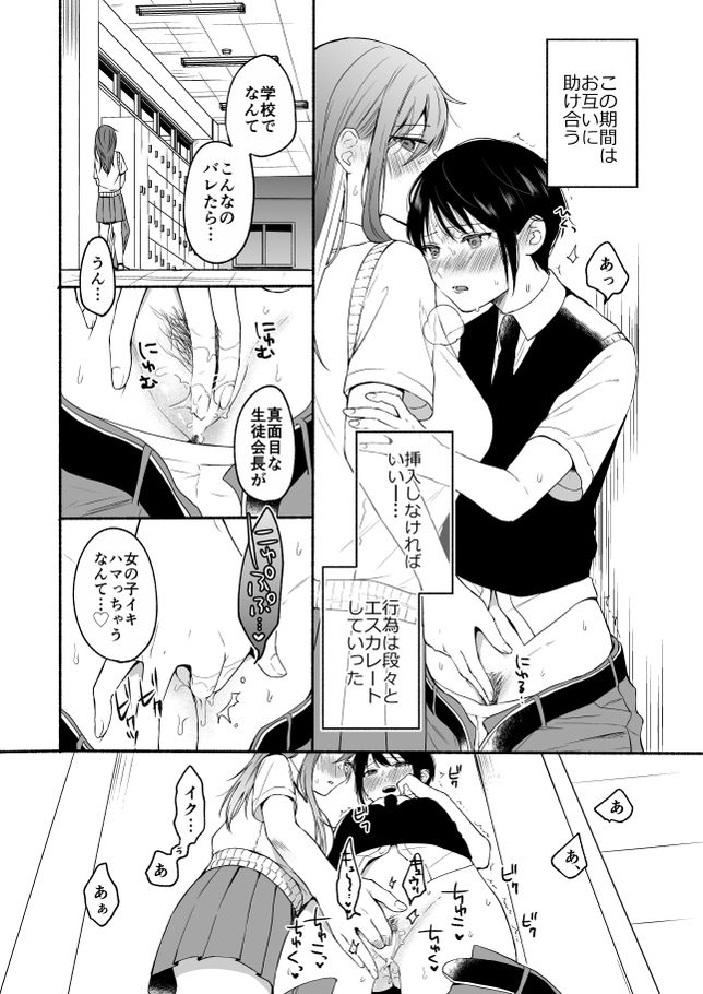 無料エロ漫画 【いちゃラブTSFエロ漫画】ディックガール×カントボーイ…お互いに気持ちいい所を知っているからセックスは気持ちいい【性器逆転総集編／散る国】 FANZA