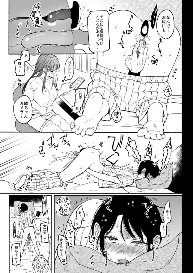 無料エロ漫画 【いちゃラブTSFエロ漫画】ディックガール×カントボーイ…お互いに気持ちいい所を知っているからセックスは気持ちいい【性器逆転総集編／散る国】 FANZA