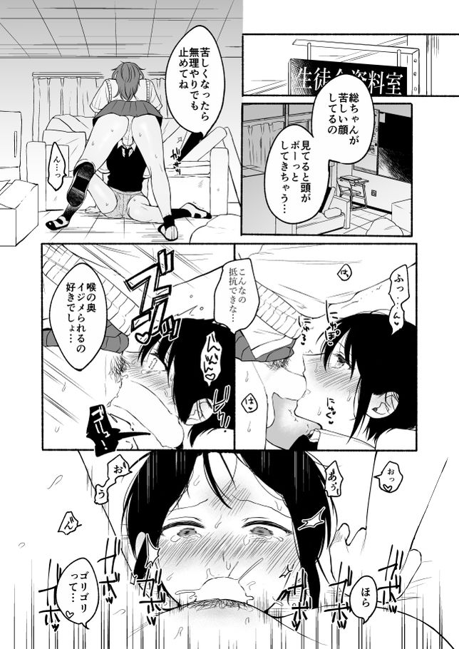 無料エロ漫画 【いちゃラブTSFエロ漫画】ディックガール×カントボーイ…お互いに気持ちいい所を知っているからセックスは気持ちいい【性器逆転総集編／散る国】 FANZA