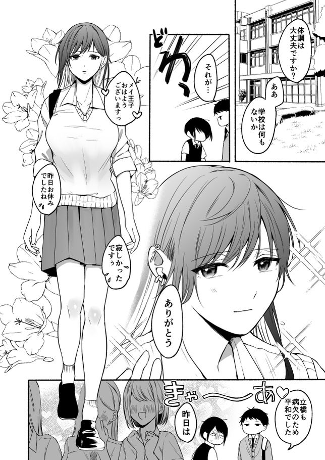 無料エロ漫画 【いちゃラブTSFエロ漫画】ディックガール×カントボーイ…お互いに気持ちいい所を知っているからセックスは気持ちいい【性器逆転総集編／散る国】 FANZA