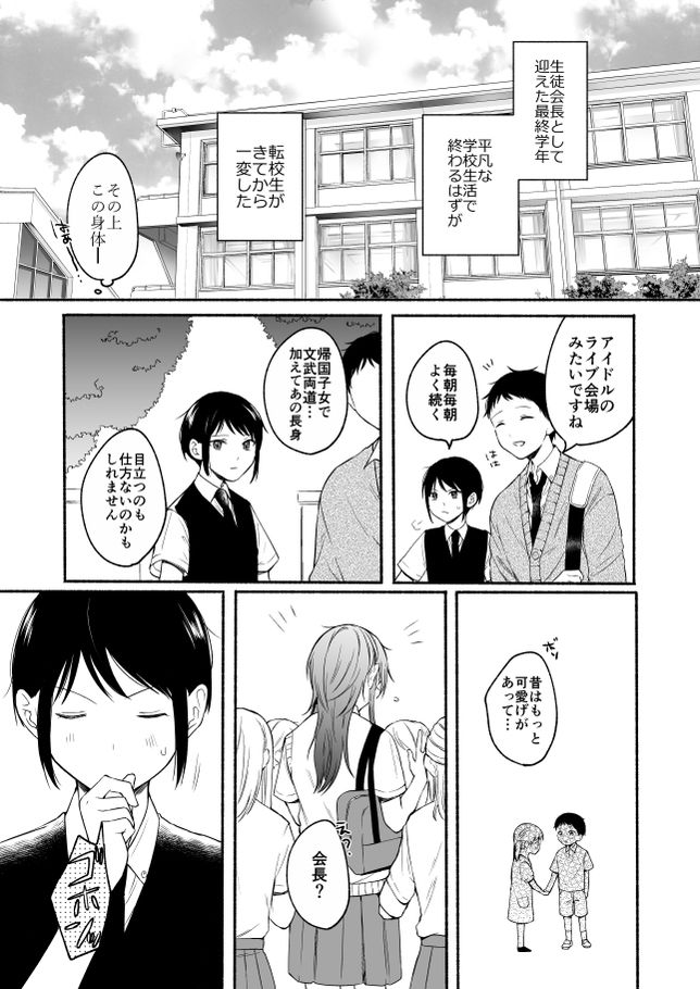 無料エロ漫画 【いちゃラブTSFエロ漫画】ディックガール×カントボーイ…お互いに気持ちいい所を知っているからセックスは気持ちいい【性器逆転総集編／散る国】 FANZA