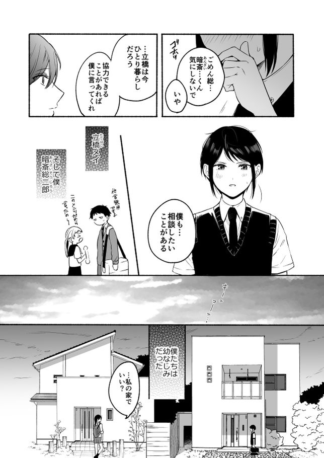 無料エロ漫画 【いちゃラブTSFエロ漫画】ディックガール×カントボーイ…お互いに気持ちいい所を知っているからセックスは気持ちいい【性器逆転総集編／散る国】 FANZA