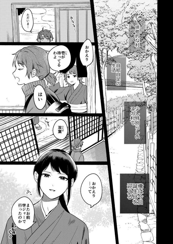 無料エロ漫画 【いちゃラブTSFエロ漫画】ディックガール×カントボーイ…お互いに気持ちいい所を知っているからセックスは気持ちいい【性器逆転総集編／散る国】 FANZA