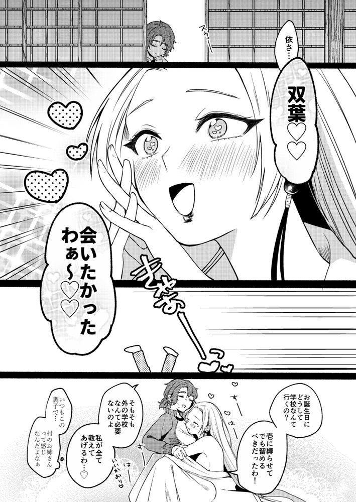 無料エロ漫画 【いちゃラブTSFエロ漫画】ディックガール×カントボーイ…お互いに気持ちいい所を知っているからセックスは気持ちいい【性器逆転総集編／散る国】 FANZA