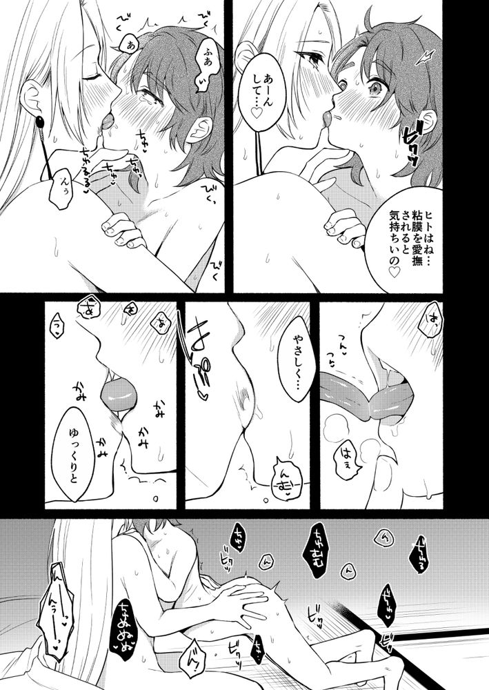 無料エロ漫画 【いちゃラブTSFエロ漫画】ディックガール×カントボーイ…お互いに気持ちいい所を知っているからセックスは気持ちいい【性器逆転総集編／散る国】 FANZA