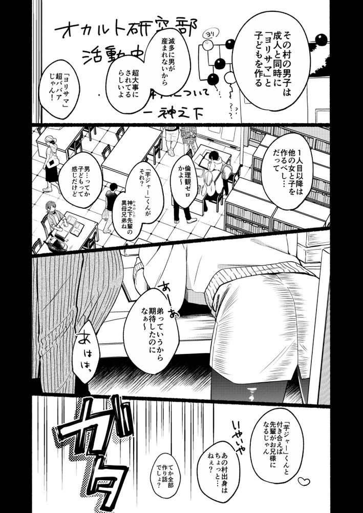 無料エロ漫画 【いちゃラブTSFエロ漫画】ディックガール×カントボーイ…お互いに気持ちいい所を知っているからセックスは気持ちいい【性器逆転総集編／散る国】 FANZA