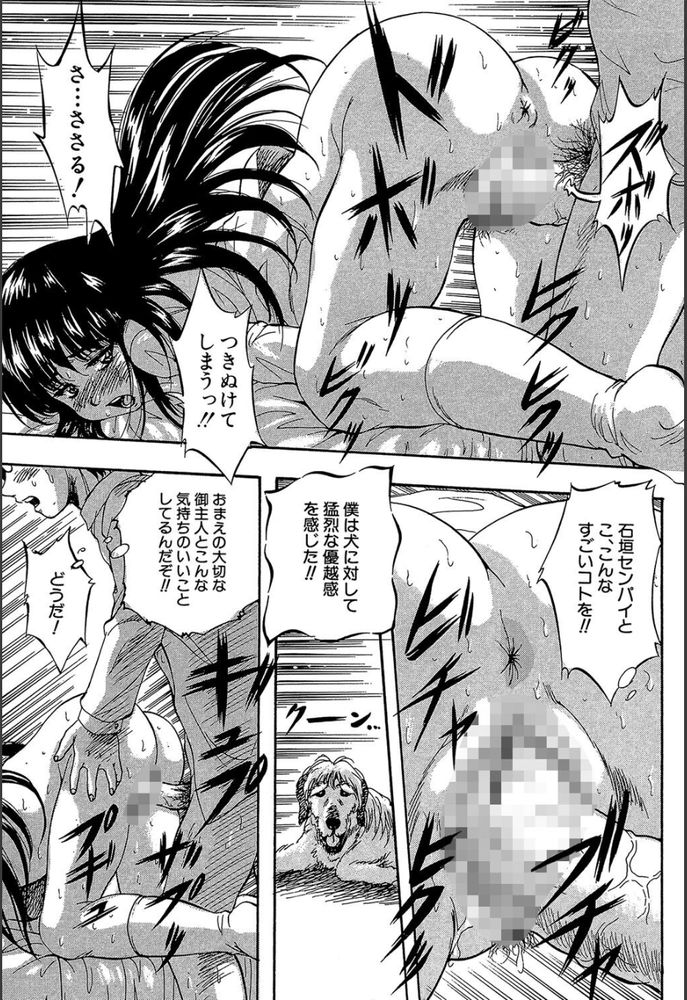 無料エロ漫画 【ツンデレJKエロ漫画】クールな表情から「氷姫」とも呼ばれている先輩の正体は…ただのツンデレ美少女だった件【愛という名の支配の原理／くりつよしひろ】 FANZA