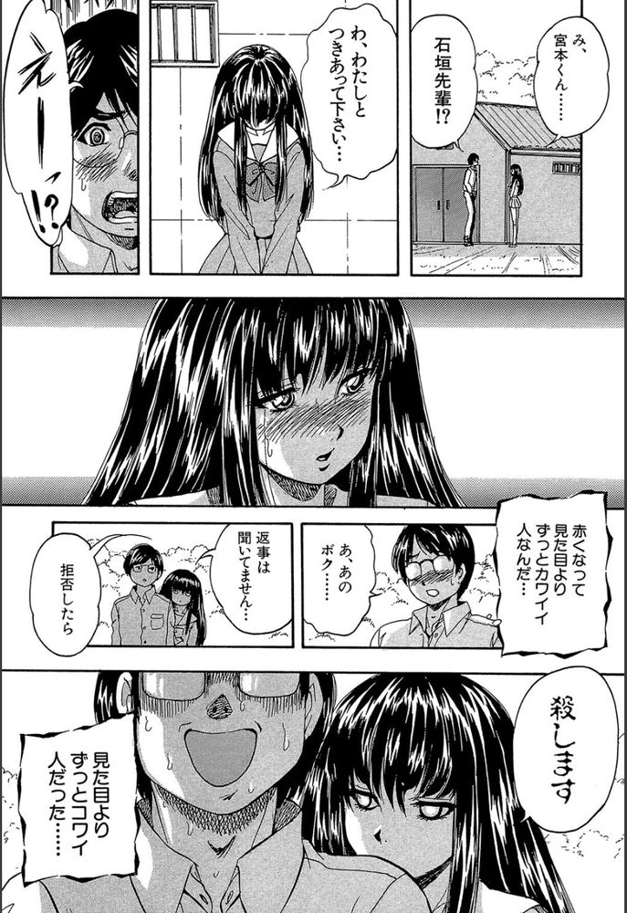 無料エロ漫画 【ツンデレJKエロ漫画】クールな表情から「氷姫」とも呼ばれている先輩の正体は…ただのツンデレ美少女だった件【愛という名の支配の原理／くりつよしひろ】 FANZA