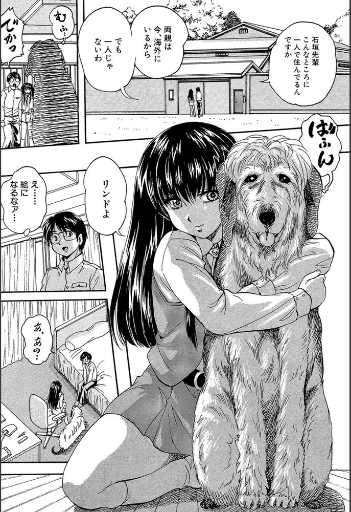 無料エロ漫画 【ツンデレJKエロ漫画】クールな表情から「氷姫」とも呼ばれている先輩の正体は…ただのツンデレ美少女だった件【愛という名の支配の原理／くりつよしひろ】 FANZA