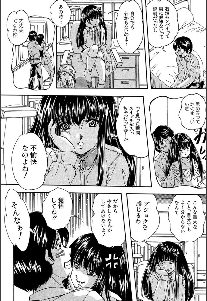 無料エロ漫画 【ツンデレJKエロ漫画】クールな表情から「氷姫」とも呼ばれている先輩の正体は…ただのツンデレ美少女だった件【愛という名の支配の原理／くりつよしひろ】 FANZA