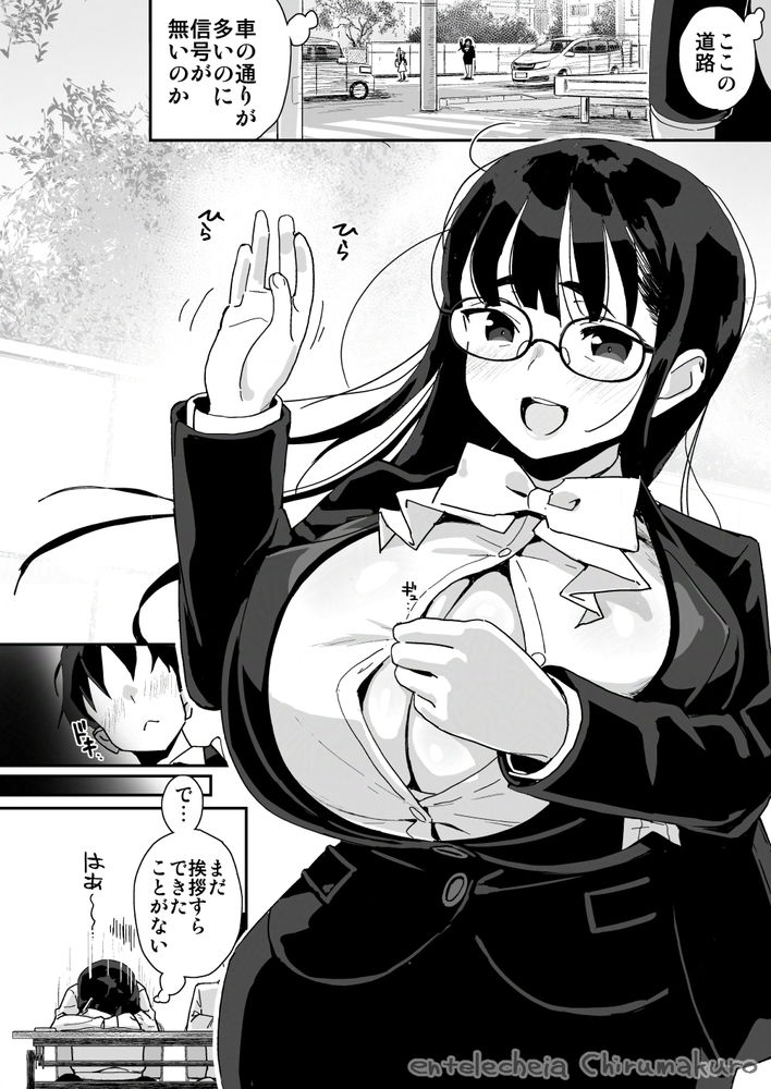 無料エロ漫画 【裏垢女子エロ漫画】大学でも人気のUカップ爆乳JDちゃんは人嫌いでボッチちゃんで…裏垢女子！？【僕に配信バレしたUカップチン媚び女子 網野さん／エンテレケイア】 FANZA