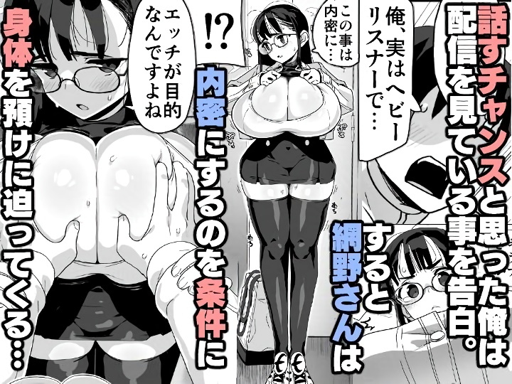 無料エロ漫画 【裏垢女子エロ漫画】大学でも人気のUカップ爆乳JDちゃんは人嫌いでボッチちゃんで…裏垢女子！？【僕に配信バレしたUカップチン媚び女子 網野さん／エンテレケイア】 FANZA