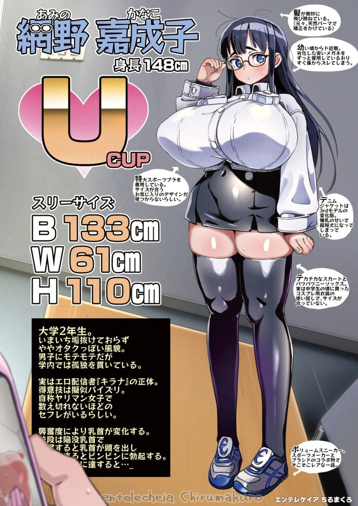 無料エロ漫画 【裏垢女子エロ漫画】大学でも人気のUカップ爆乳JDちゃんは人嫌いでボッチちゃんで…裏垢女子！？【僕に配信バレしたUカップチン媚び女子 網野さん／エンテレケイア】 FANZA
