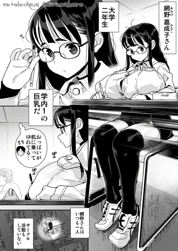 無料エロ漫画 【裏垢女子エロ漫画】大学でも人気のUカップ爆乳JDちゃんは人嫌いでボッチちゃんで…裏垢女子！？【僕に配信バレしたUカップチン媚び女子 網野さん／エンテレケイア】 FANZA