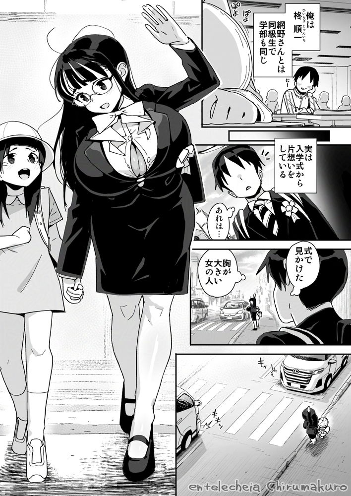 無料エロ漫画 【裏垢女子エロ漫画】大学でも人気のUカップ爆乳JDちゃんは人嫌いでボッチちゃんで…裏垢女子！？【僕に配信バレしたUカップチン媚び女子 網野さん／エンテレケイア】 FANZA