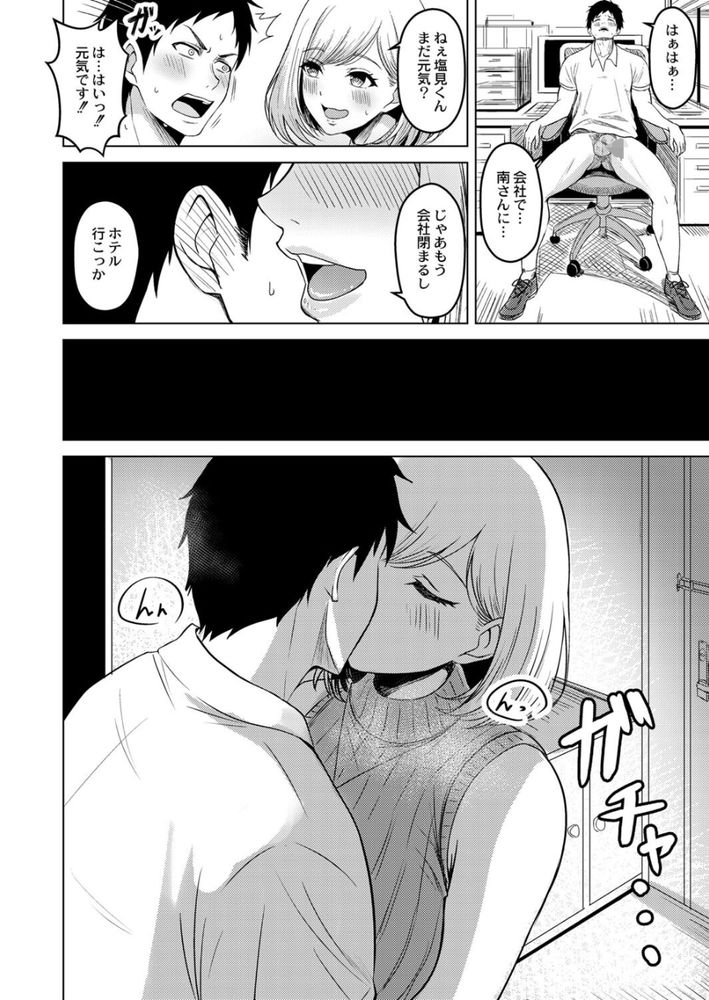 無料エロ漫画 【腋フェチエロ漫画】エロ過ぎる腋に誘惑されて人生賭けたけど選択に悔いはないっ！！【腋への熱視線／澄名エン】 FANZA