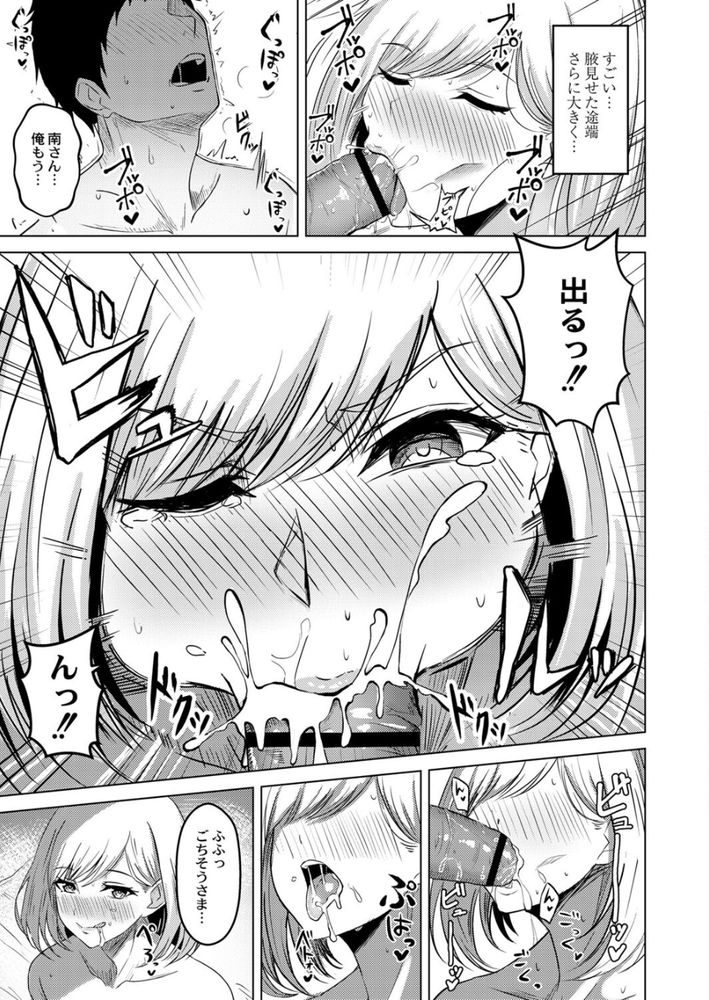 無料エロ漫画 【腋フェチエロ漫画】エロ過ぎる腋に誘惑されて人生賭けたけど選択に悔いはないっ！！【腋への熱視線／澄名エン】 FANZA