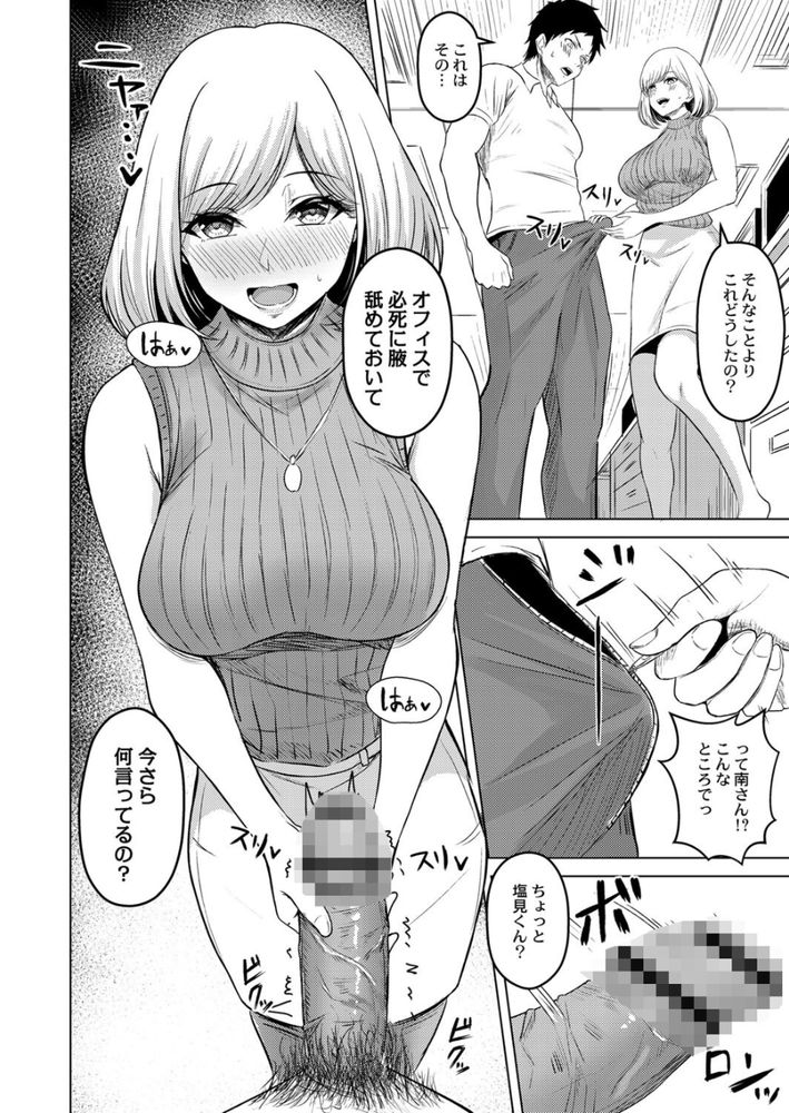 無料エロ漫画 【腋フェチエロ漫画】エロ過ぎる腋に誘惑されて人生賭けたけど選択に悔いはないっ！！【腋への熱視線／澄名エン】 FANZA