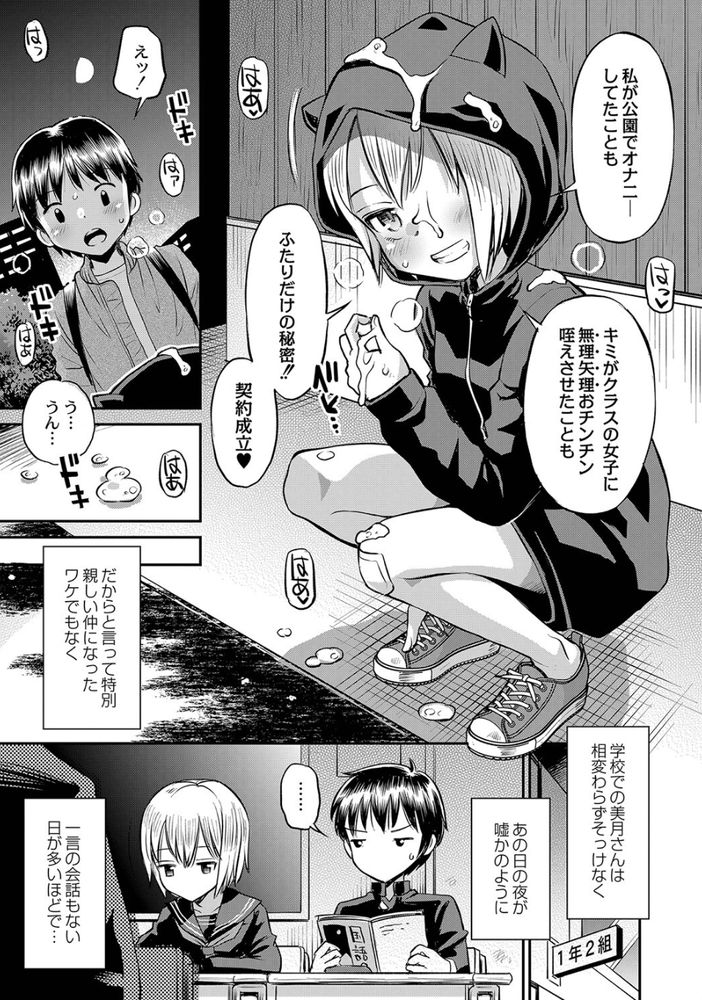無料エロ漫画 【露出オナニーエロ漫画】ミステリアスな転校生は露出オナニー大好きな女の子だった！？【真夜中の契約と黒い猫／たまちゆき】 FANZA
