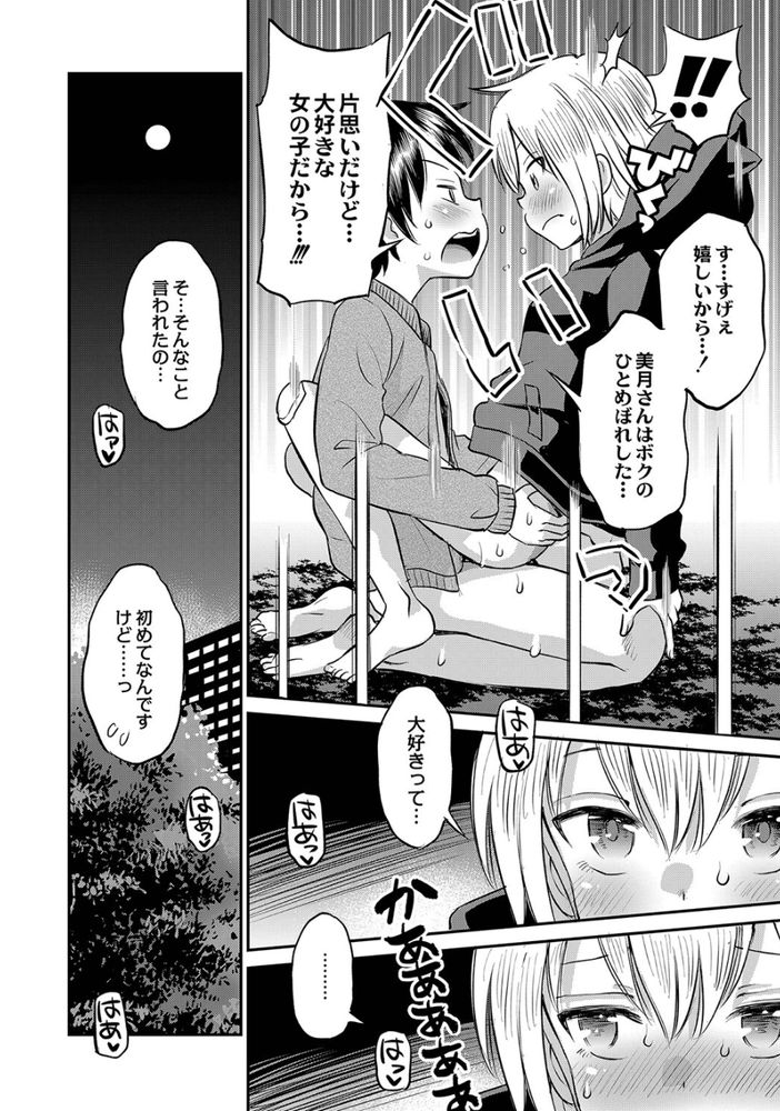 無料エロ漫画 【露出オナニーエロ漫画】ミステリアスな転校生は露出オナニー大好きな女の子だった！？【真夜中の契約と黒い猫／たまちゆき】 FANZA