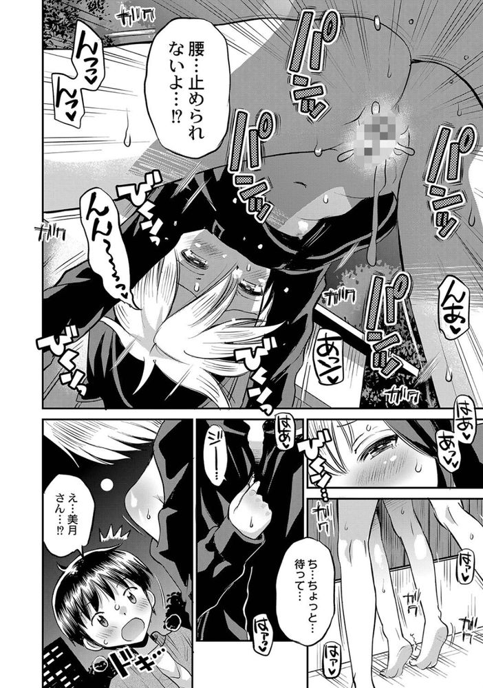 無料エロ漫画 【露出オナニーエロ漫画】ミステリアスな転校生は露出オナニー大好きな女の子だった！？【真夜中の契約と黒い猫／たまちゆき】 FANZA