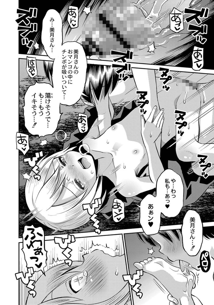 無料エロ漫画 【露出オナニーエロ漫画】ミステリアスな転校生は露出オナニー大好きな女の子だった！？【真夜中の契約と黒い猫／たまちゆき】 FANZA