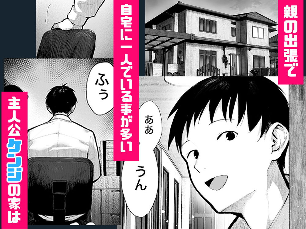 無料エロ漫画 【ヤリ部屋エロ漫画】ヤリチン幼なじみのヤリ部屋として使われてる僕の部屋…そこにクラスで人気の女子がやってきて…？【ヤリベヤ／パイレーツキャット】 FANZA