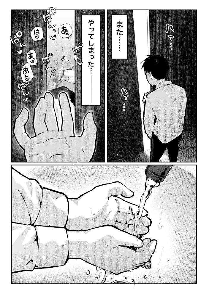 無料エロ漫画 【ヤリ部屋エロ漫画】ヤリチン幼なじみのヤリ部屋として使われてる僕の部屋…そこにクラスで人気の女子がやってきて…？【ヤリベヤ／パイレーツキャット】 FANZA