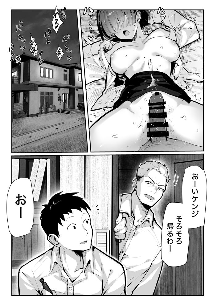 無料エロ漫画 【ヤリ部屋エロ漫画】ヤリチン幼なじみのヤリ部屋として使われてる僕の部屋…そこにクラスで人気の女子がやってきて…？【ヤリベヤ／パイレーツキャット】 FANZA