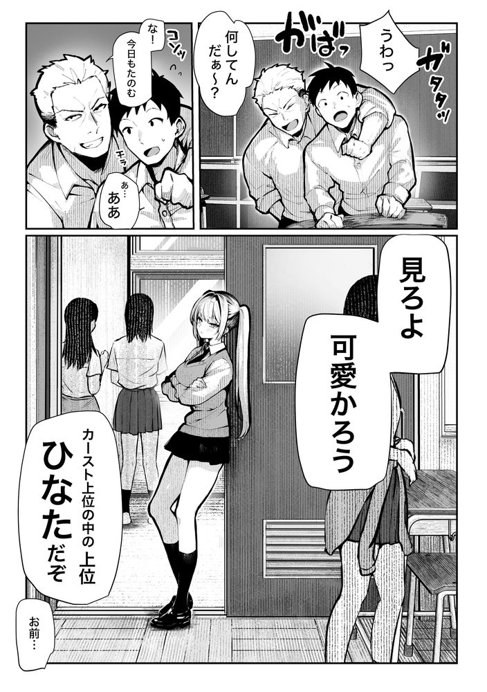無料エロ漫画 【ヤリ部屋エロ漫画】ヤリチン幼なじみのヤリ部屋として使われてる僕の部屋…そこにクラスで人気の女子がやってきて…？【ヤリベヤ／パイレーツキャット】 FANZA