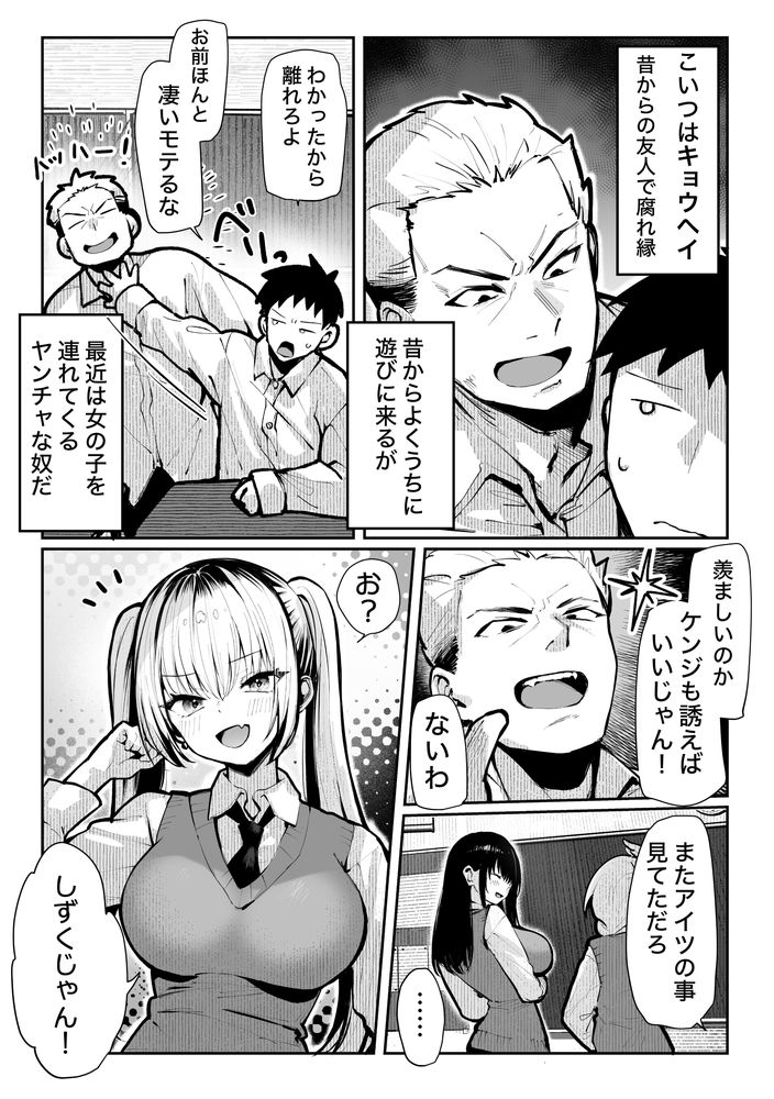無料エロ漫画 【ヤリ部屋エロ漫画】ヤリチン幼なじみのヤリ部屋として使われてる僕の部屋…そこにクラスで人気の女子がやってきて…？【ヤリベヤ／パイレーツキャット】 FANZA