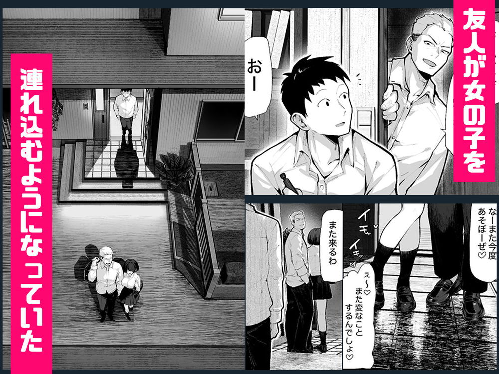 無料エロ漫画 【ヤリ部屋エロ漫画】ヤリチン幼なじみのヤリ部屋として使われてる僕の部屋…そこにクラスで人気の女子がやってきて…？【ヤリベヤ／パイレーツキャット】 FANZA