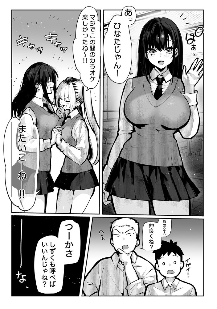 無料エロ漫画 【ヤリ部屋エロ漫画】ヤリチン幼なじみのヤリ部屋として使われてる僕の部屋…そこにクラスで人気の女子がやってきて…？【ヤリベヤ／パイレーツキャット】 FANZA
