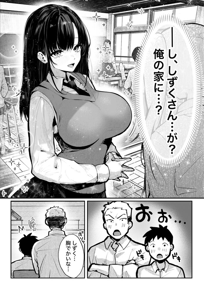 無料エロ漫画 【ヤリ部屋エロ漫画】ヤリチン幼なじみのヤリ部屋として使われてる僕の部屋…そこにクラスで人気の女子がやってきて…？【ヤリベヤ／パイレーツキャット】 FANZA