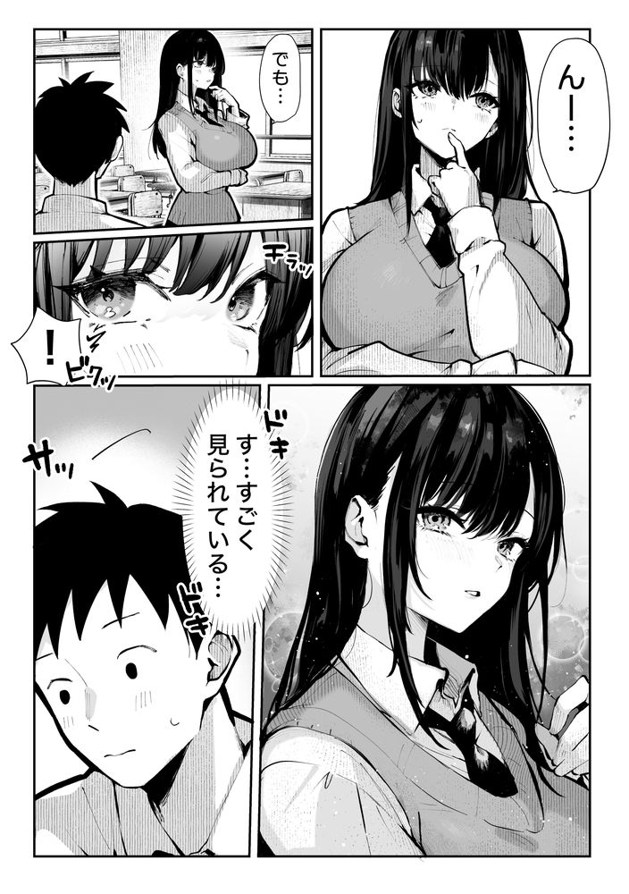 無料エロ漫画 【ヤリ部屋エロ漫画】ヤリチン幼なじみのヤリ部屋として使われてる僕の部屋…そこにクラスで人気の女子がやってきて…？【ヤリベヤ／パイレーツキャット】 FANZA