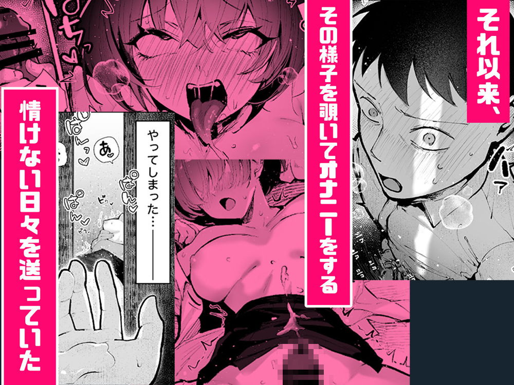 無料エロ漫画 【ヤリ部屋エロ漫画】ヤリチン幼なじみのヤリ部屋として使われてる僕の部屋…そこにクラスで人気の女子がやってきて…？【ヤリベヤ／パイレーツキャット】 FANZA