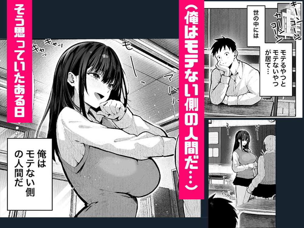 無料エロ漫画 【ヤリ部屋エロ漫画】ヤリチン幼なじみのヤリ部屋として使われてる僕の部屋…そこにクラスで人気の女子がやってきて…？【ヤリベヤ／パイレーツキャット】 FANZA