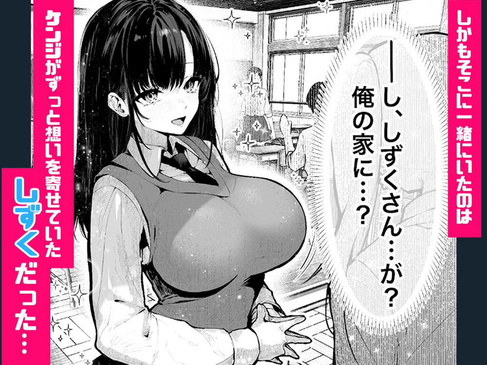 無料エロ漫画 【ヤリ部屋エロ漫画】ヤリチン幼なじみのヤリ部屋として使われてる僕の部屋…そこにクラスで人気の女子がやってきて…？【ヤリベヤ／パイレーツキャット】 FANZA