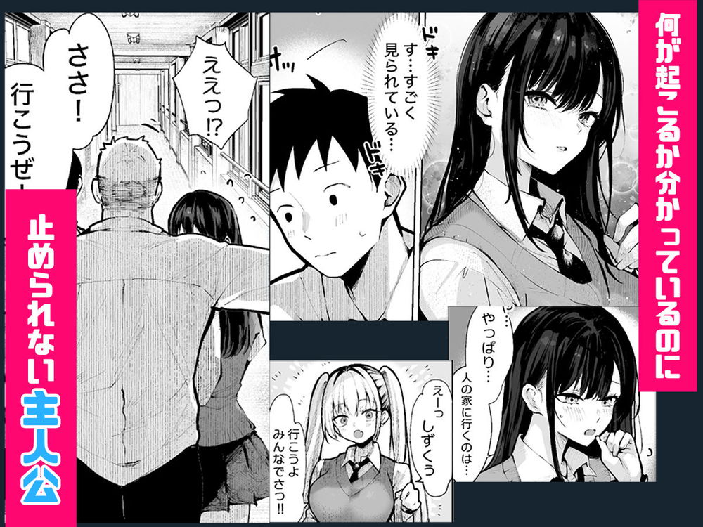 無料エロ漫画 【ヤリ部屋エロ漫画】ヤリチン幼なじみのヤリ部屋として使われてる僕の部屋…そこにクラスで人気の女子がやってきて…？【ヤリベヤ／パイレーツキャット】 FANZA