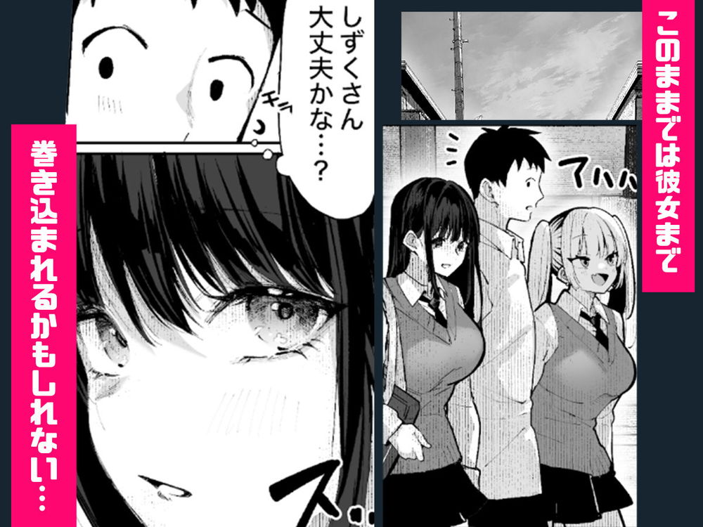 無料エロ漫画 【ヤリ部屋エロ漫画】ヤリチン幼なじみのヤリ部屋として使われてる僕の部屋…そこにクラスで人気の女子がやってきて…？【ヤリベヤ／パイレーツキャット】 FANZA